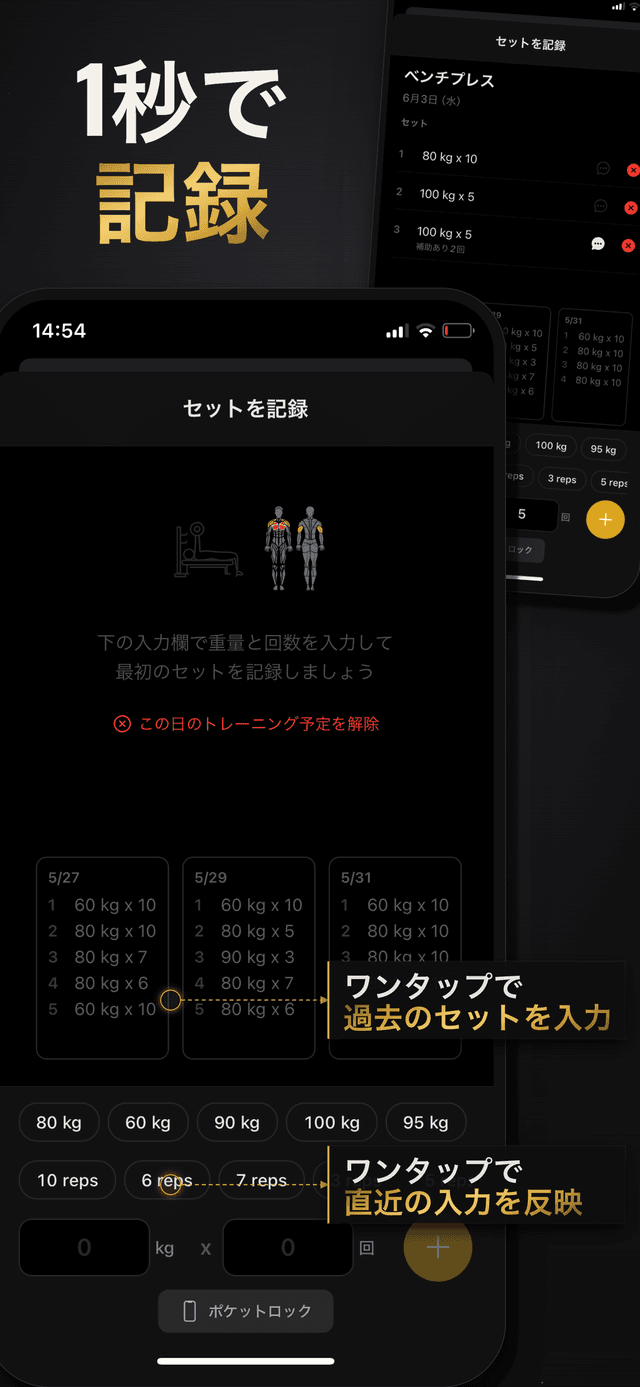 毎日記録