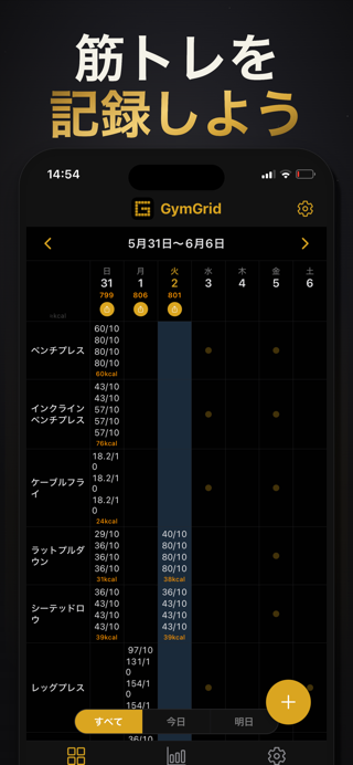 GymGrid app screenshot 1