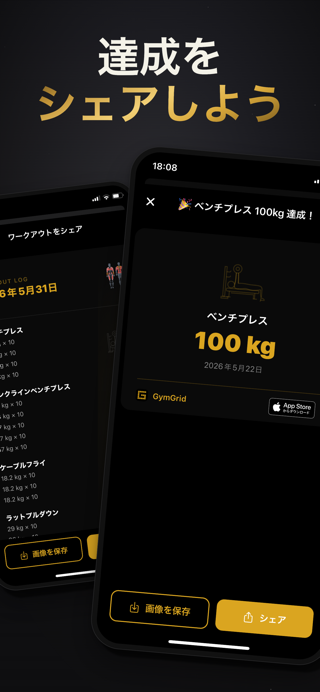 GymGrid app screenshot 4
